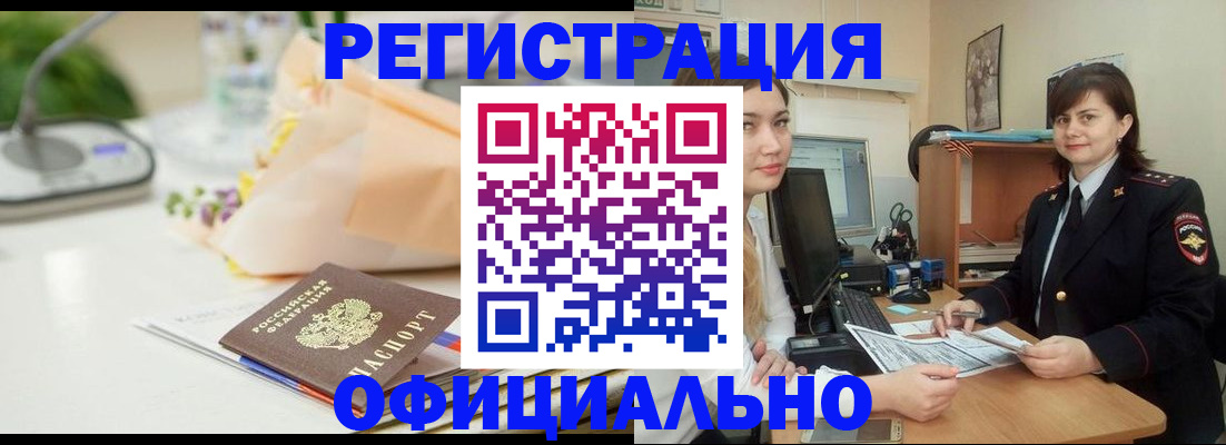 где прописаться в Невеле